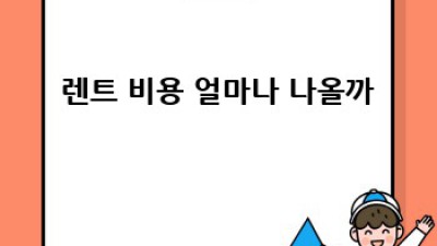 🚗💨 달성군 화원읍에서 렌트카 빌리기? 완벽 가이드! #여행필수템